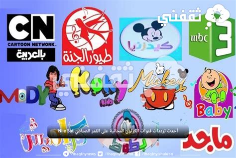 free cartoon channels